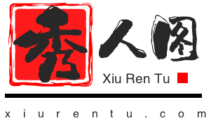 秀人图集
